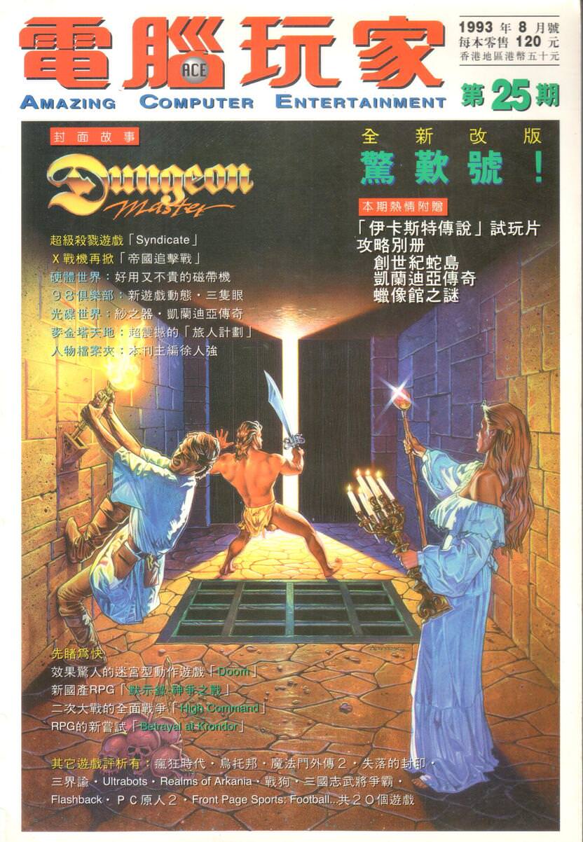 第 25 期