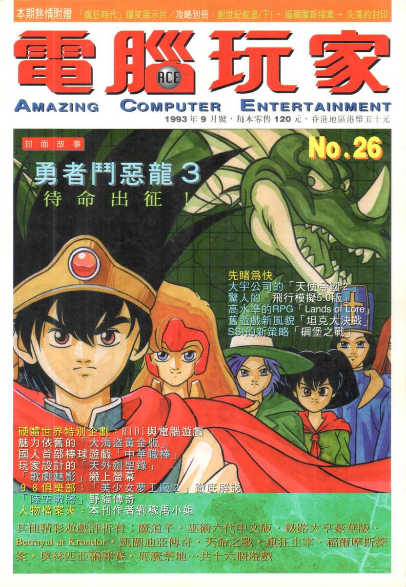 第 26 期