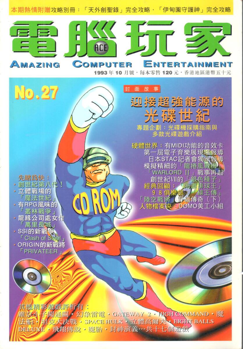 第 27 期