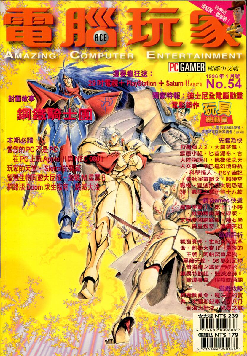 第 54 期