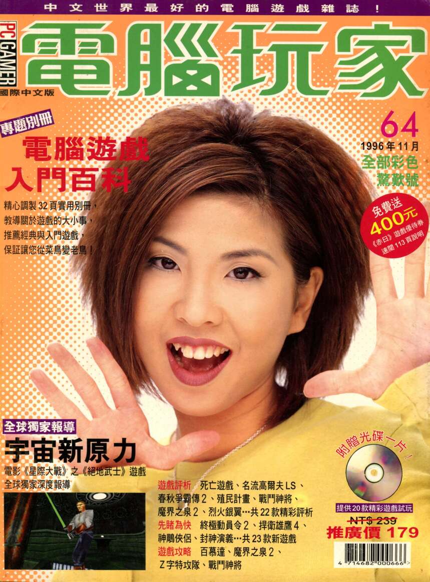 第 64 期