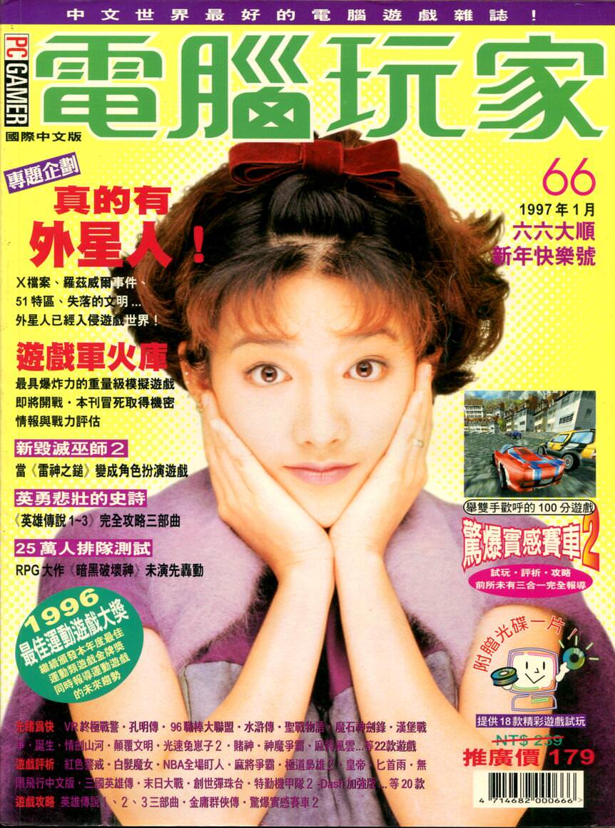 第 66 期