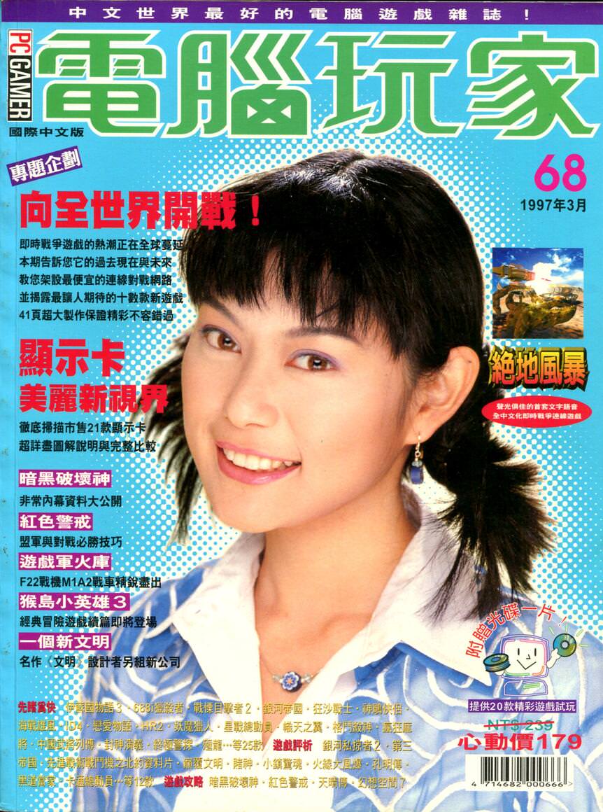 第 68 期