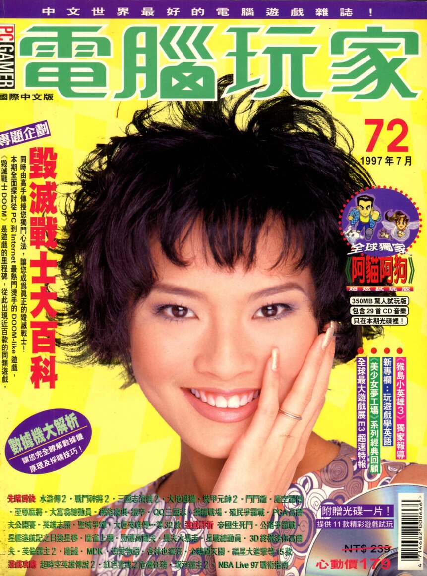 第 72 期