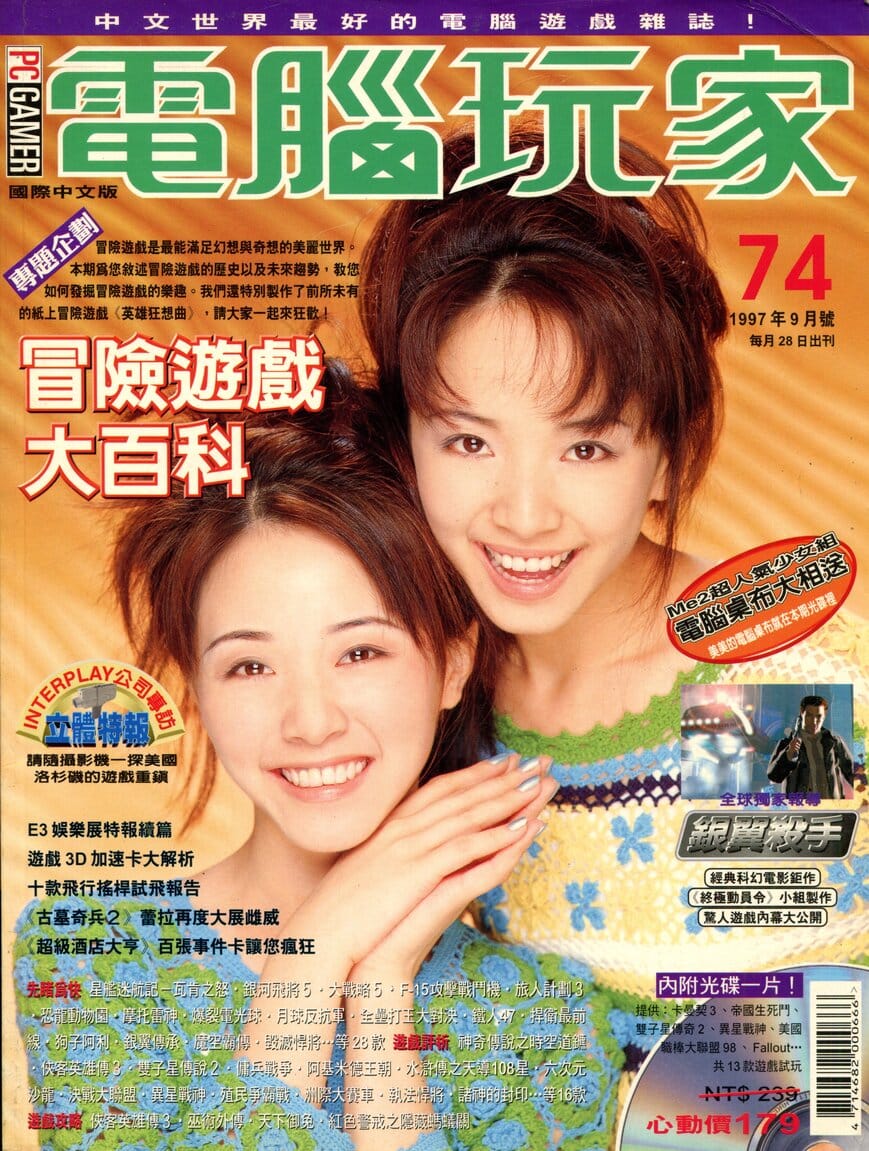 第 74 期