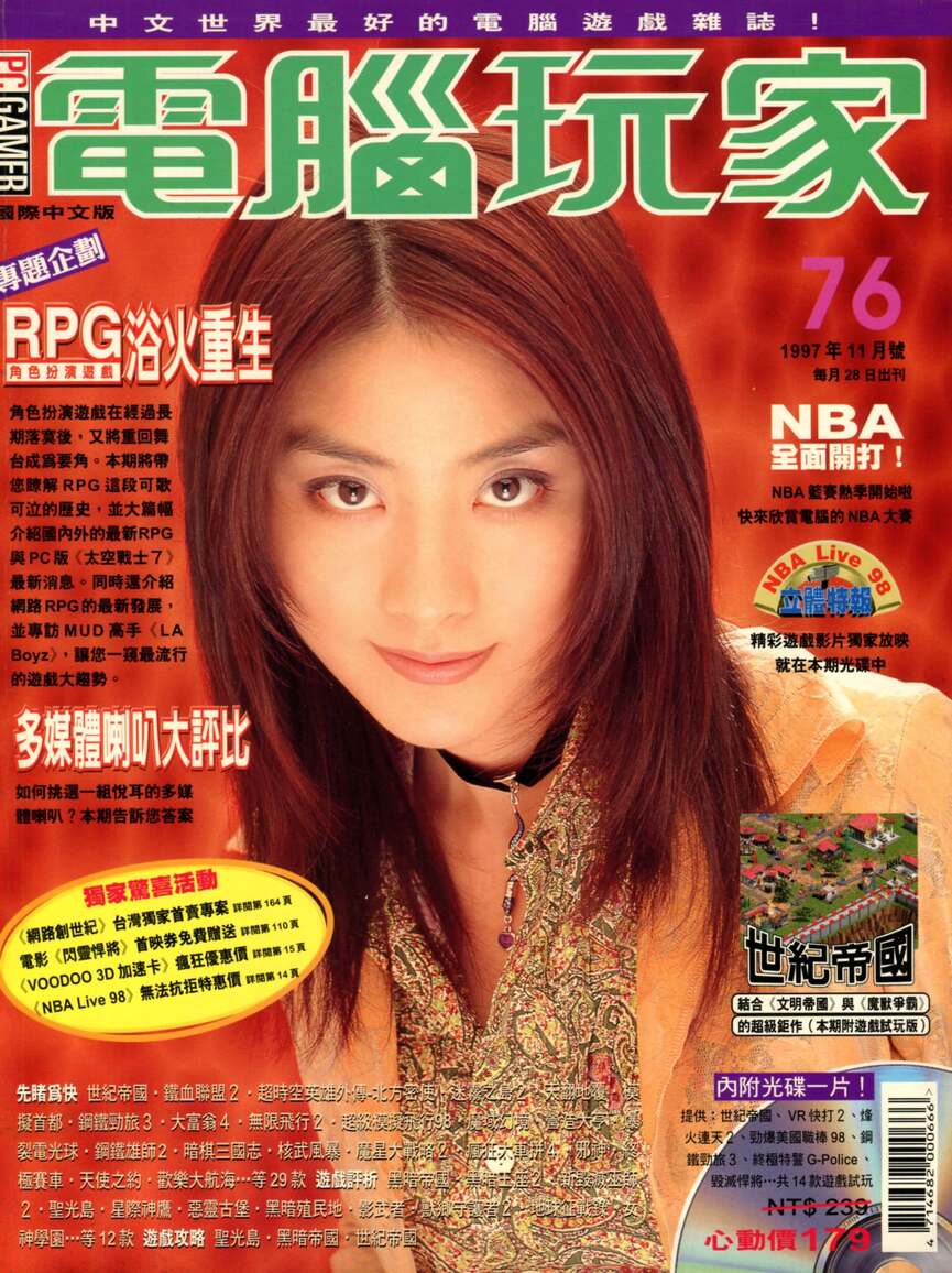 第 76 期