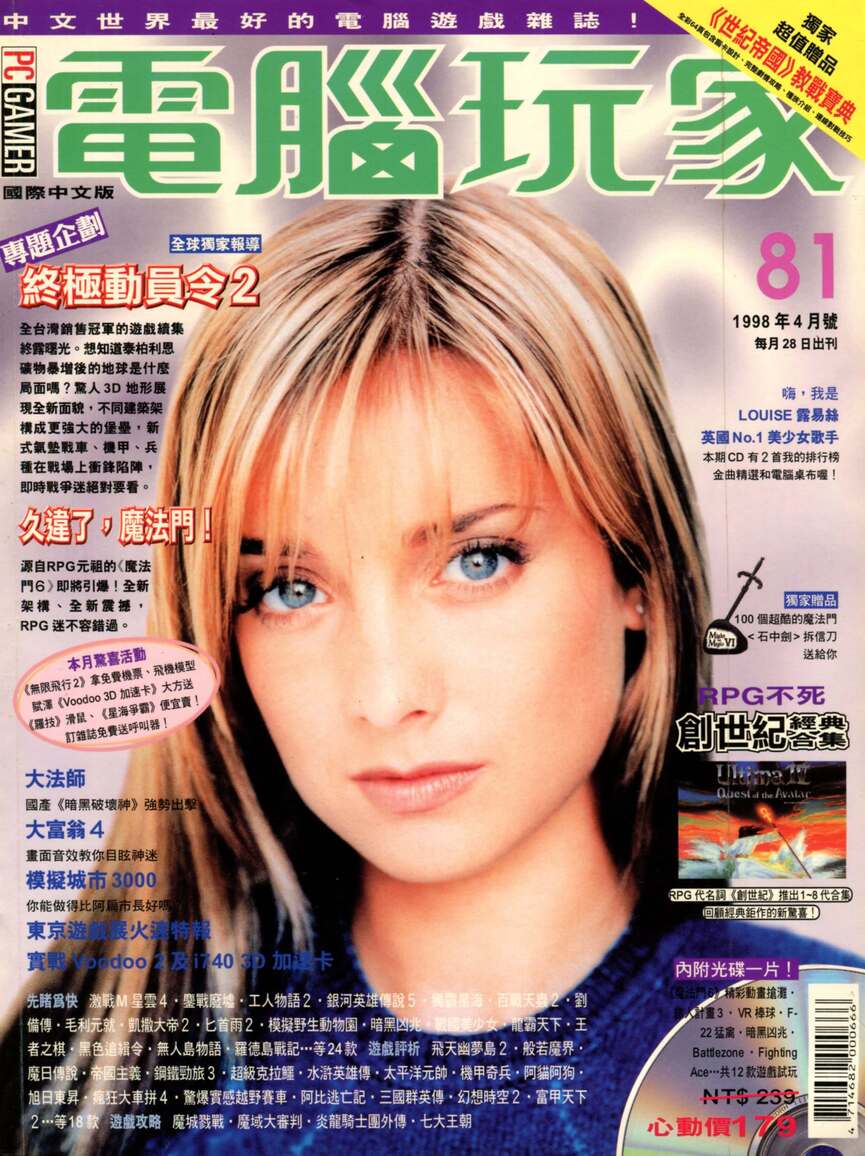 第 81 期