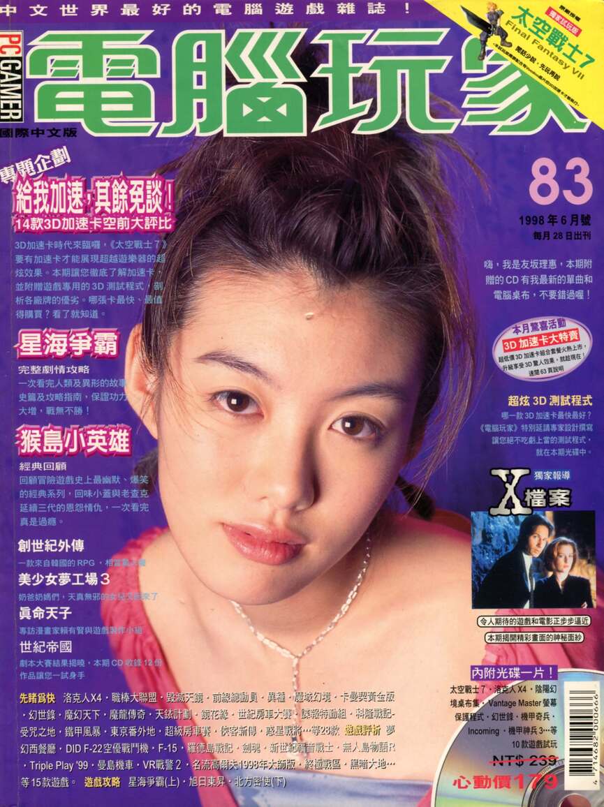第 83 期