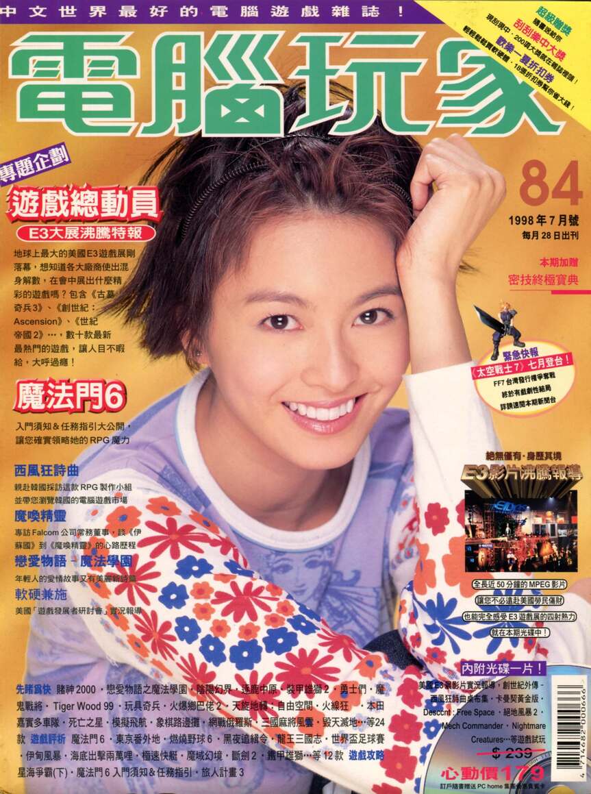 第 84 期