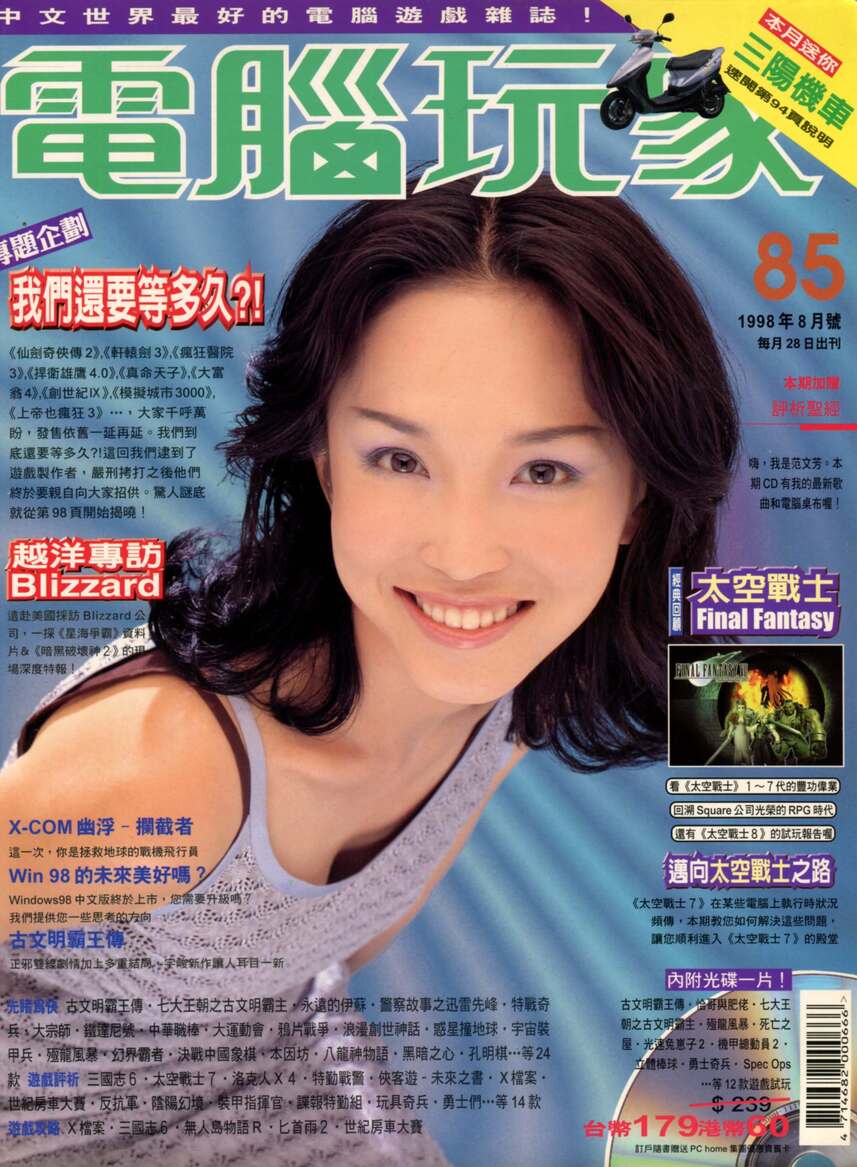 第 85 期