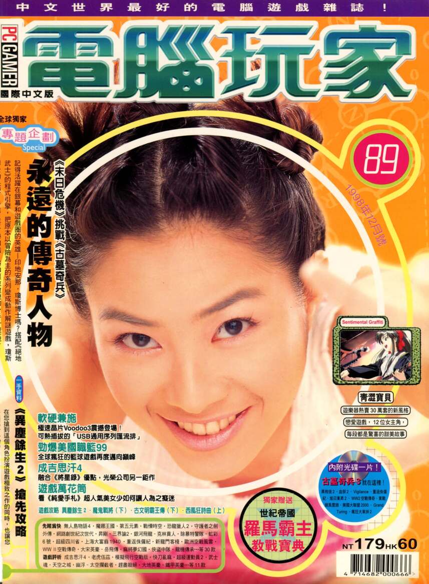 第 89 期