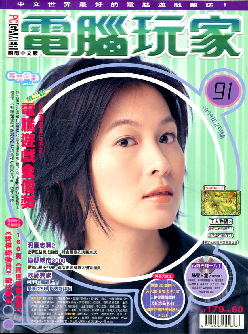 第 91 期