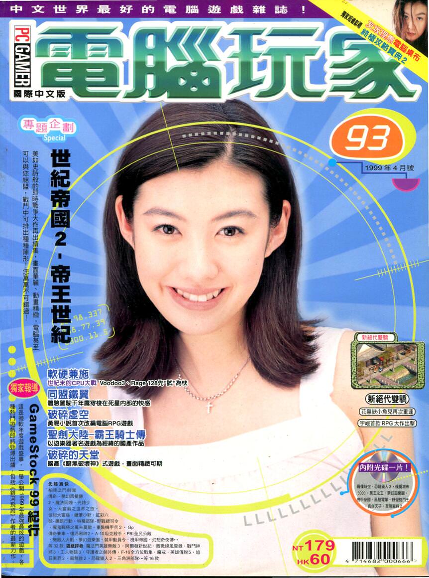 第 93 期