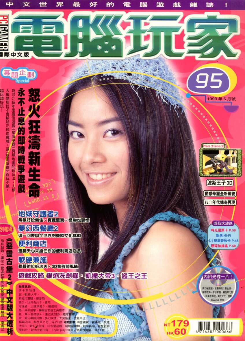 第 95 期