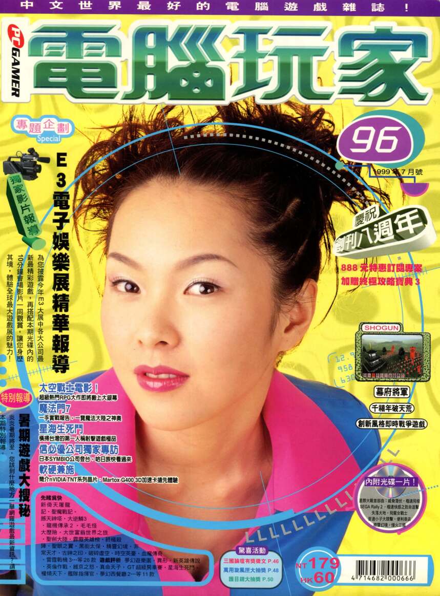 第 96 期