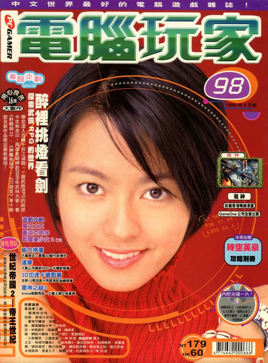 第 98 期