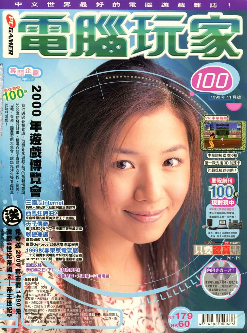 第 100 期