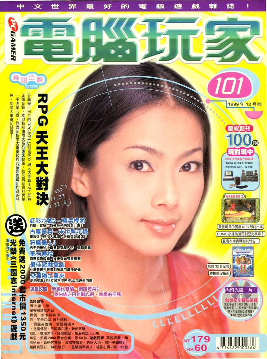 第 101 期
