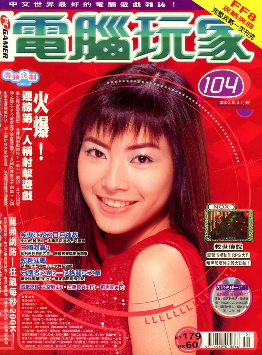 第 104 期