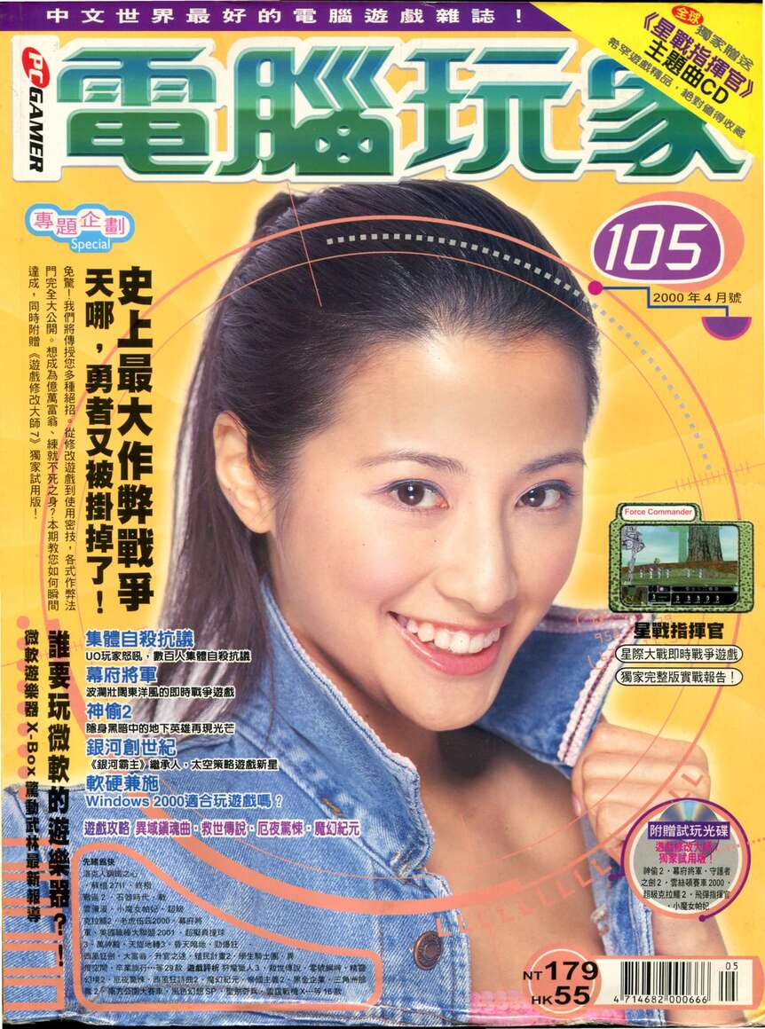 第 105 期