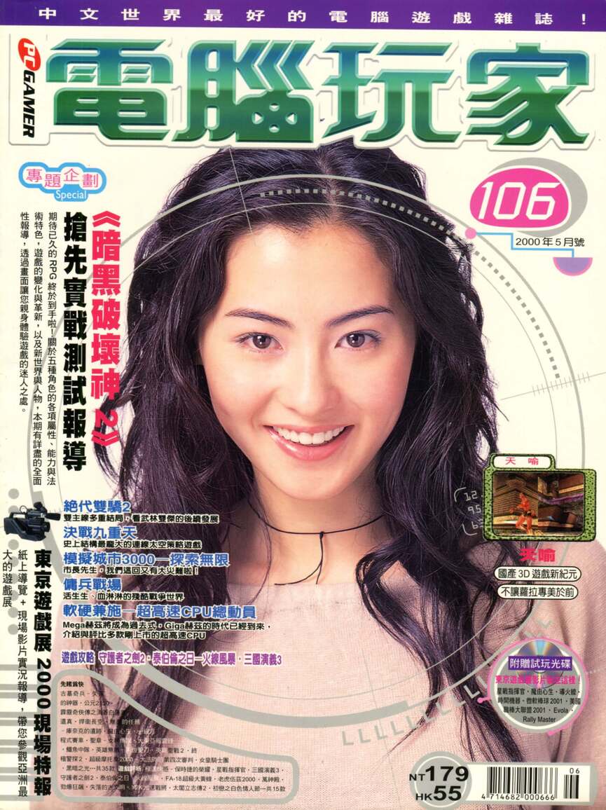 第 106 期