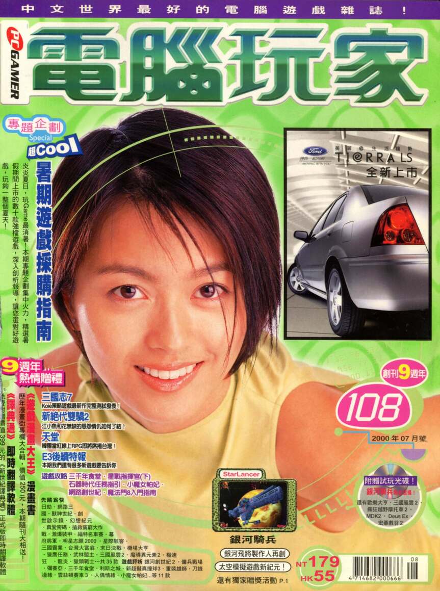 第 108 期