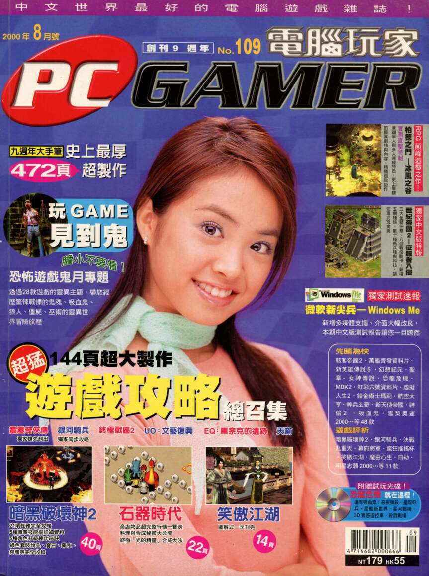 第 109 期