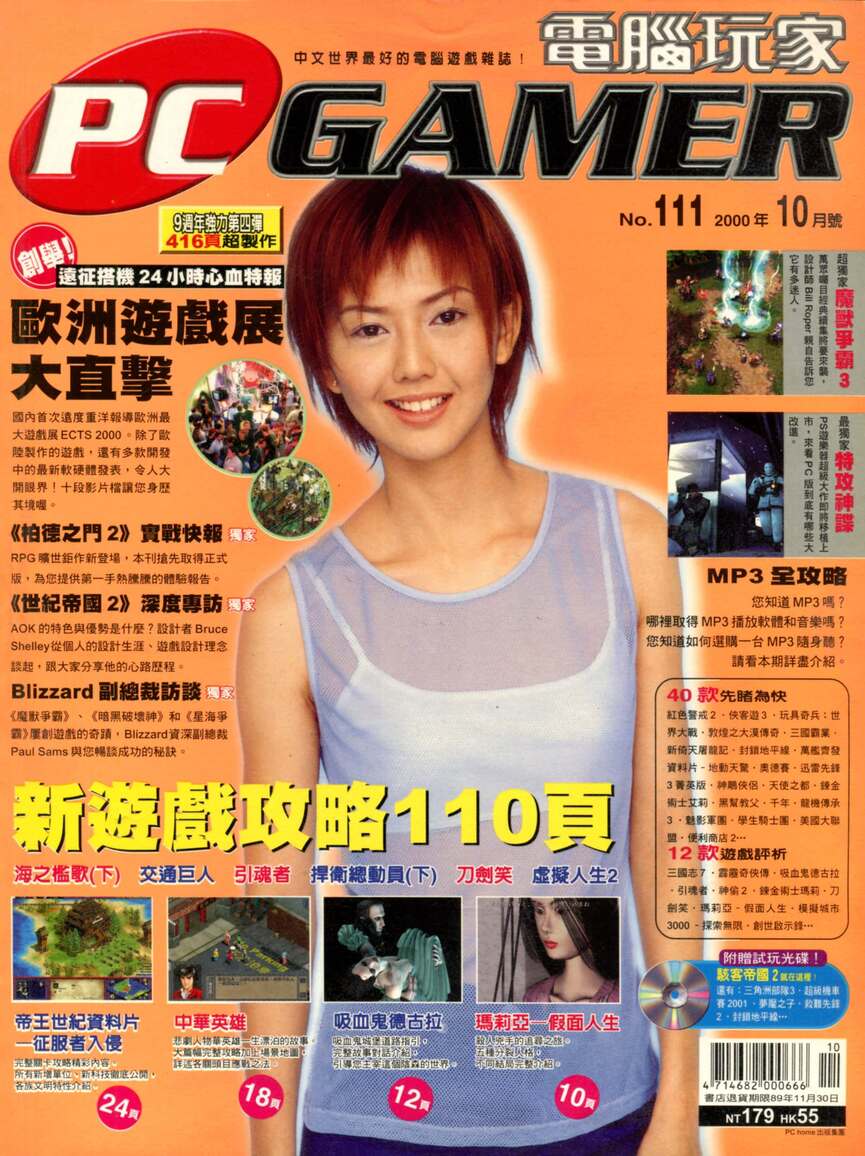 第 111 期