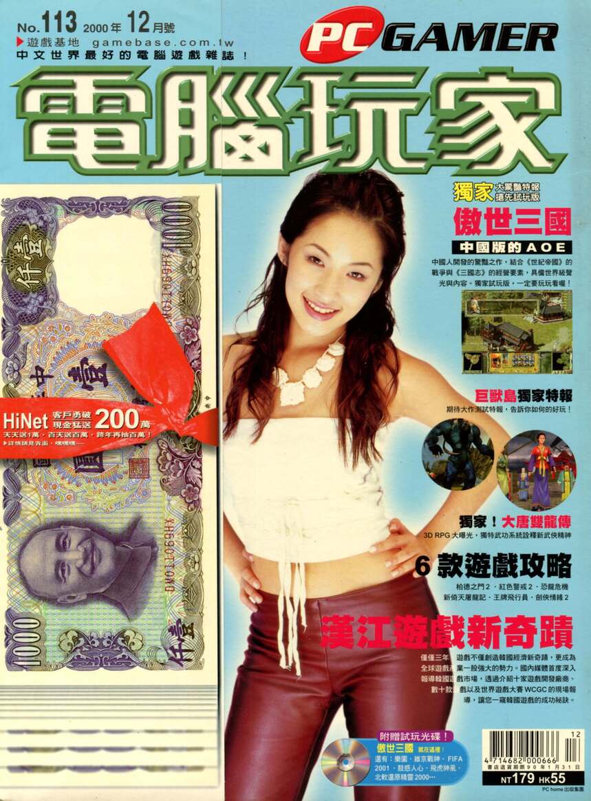 第 113 期