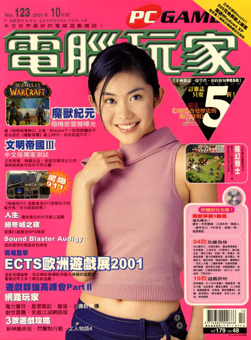 第 123 期