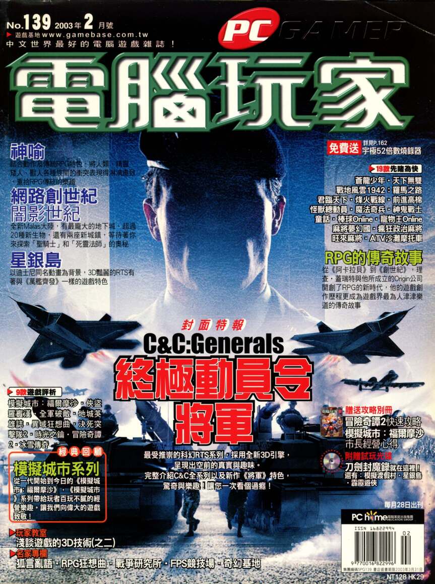第 139 期