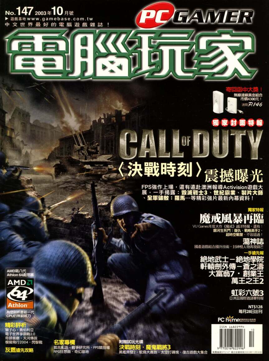 第 147 期