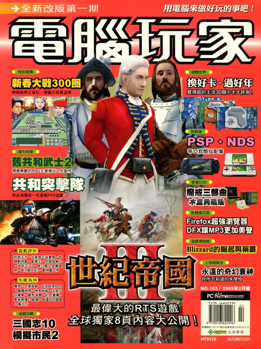 第 163 期
