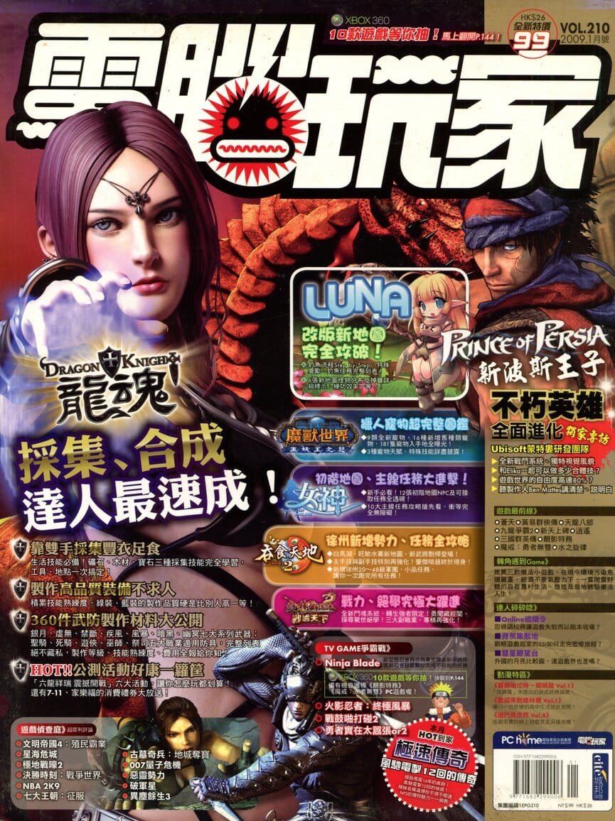 第 210 期