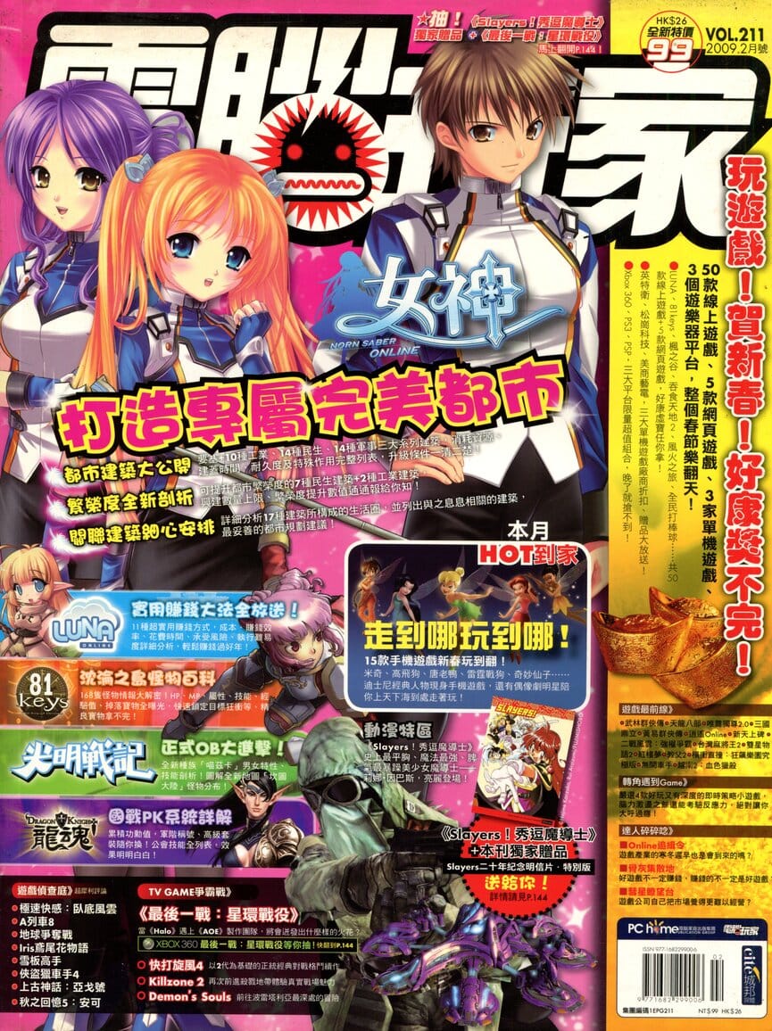 第 211 期