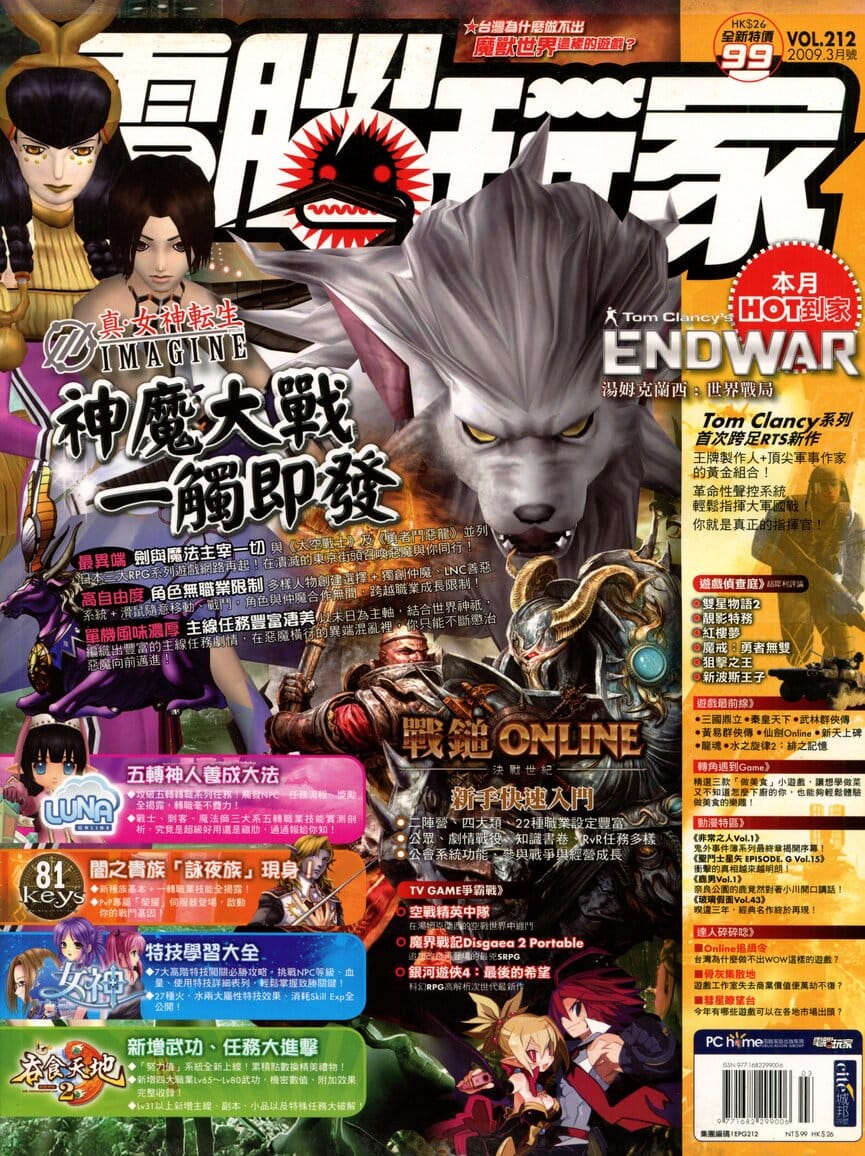 第 212 期
