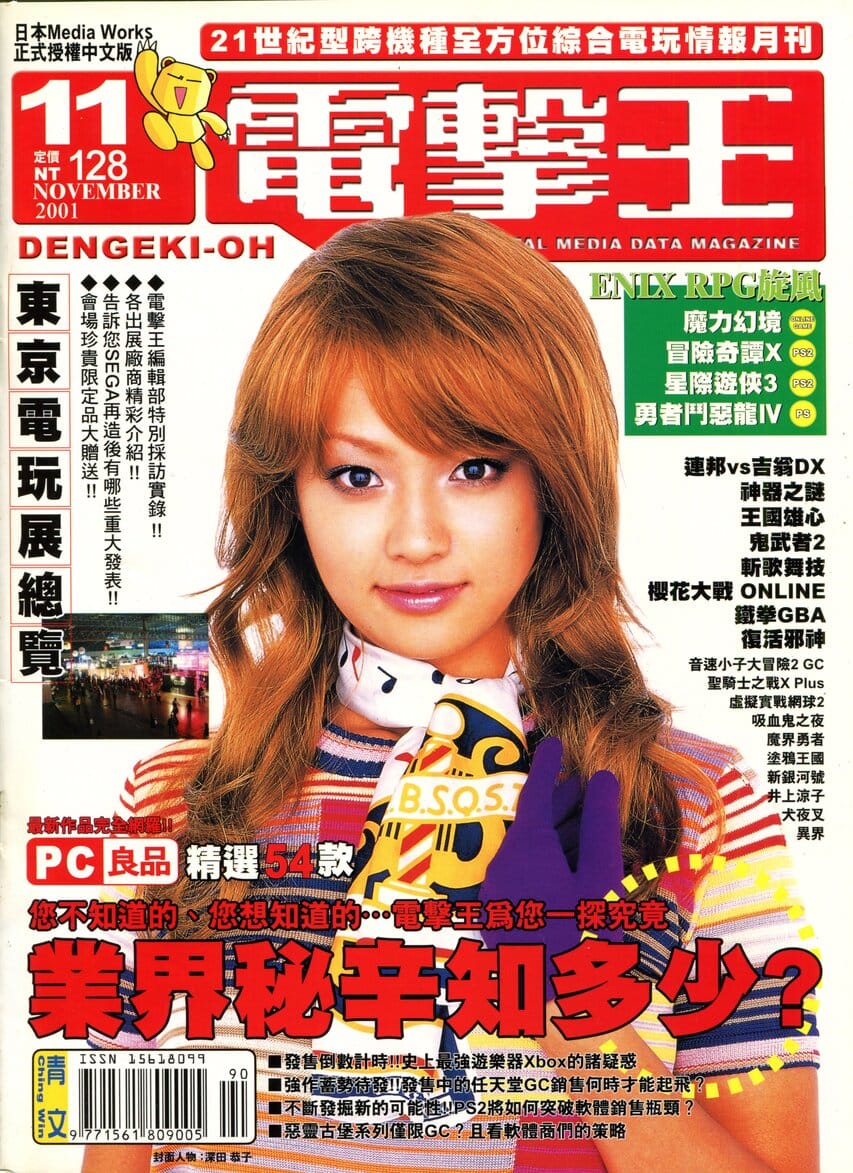 第 12 期