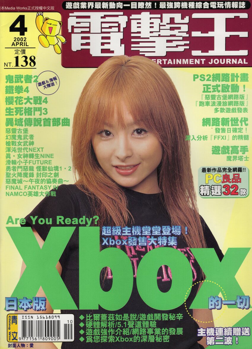 第 16 期