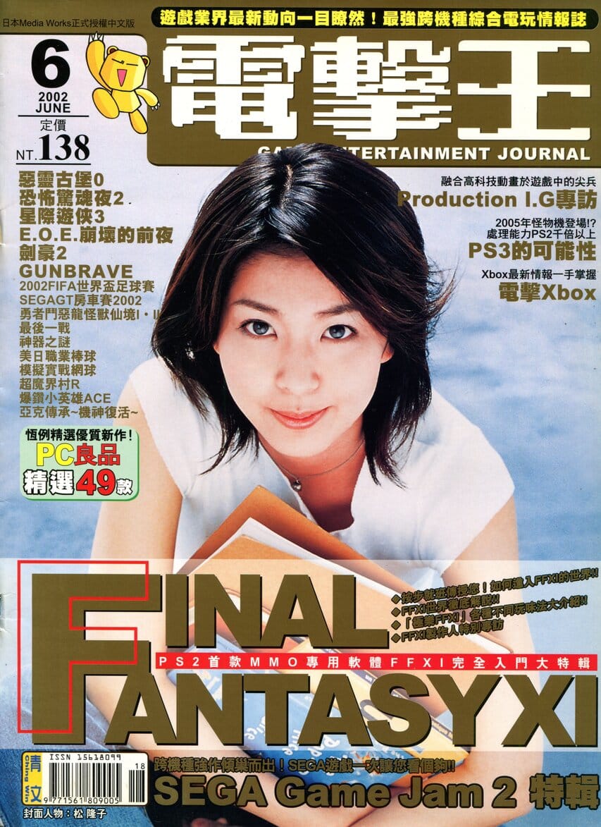 第 18 期