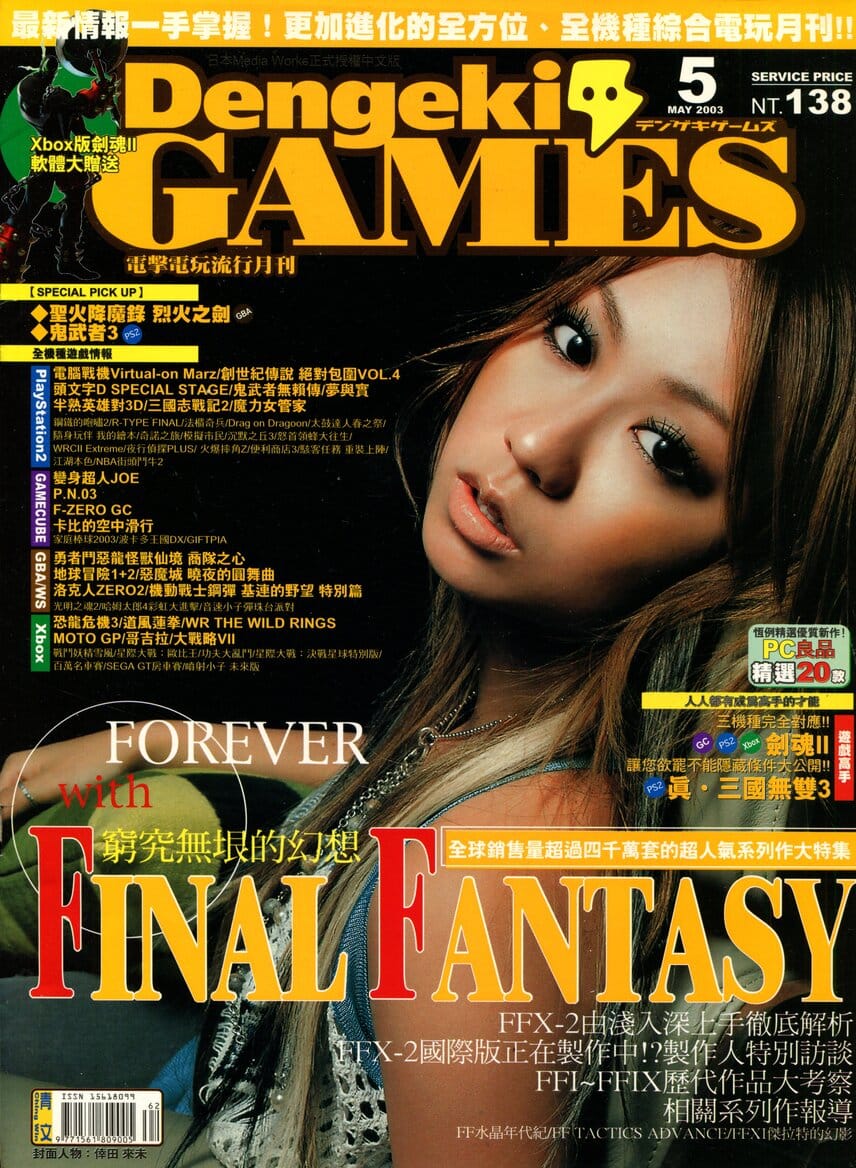 DengekiGAMES VOL.4