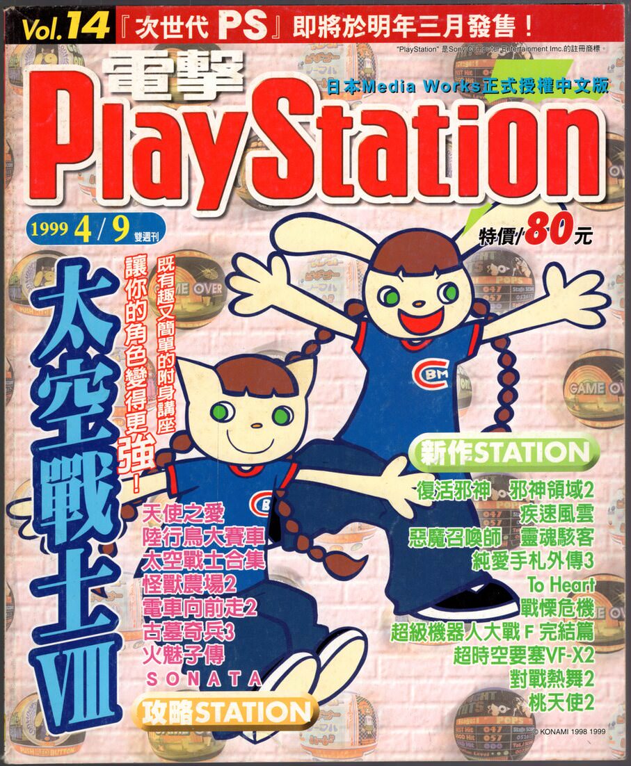 第 14 期