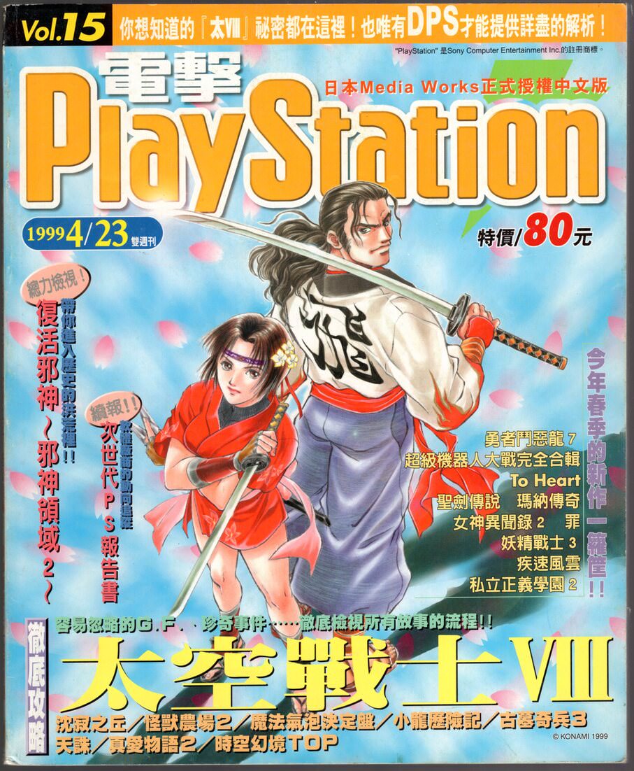 第 15 期