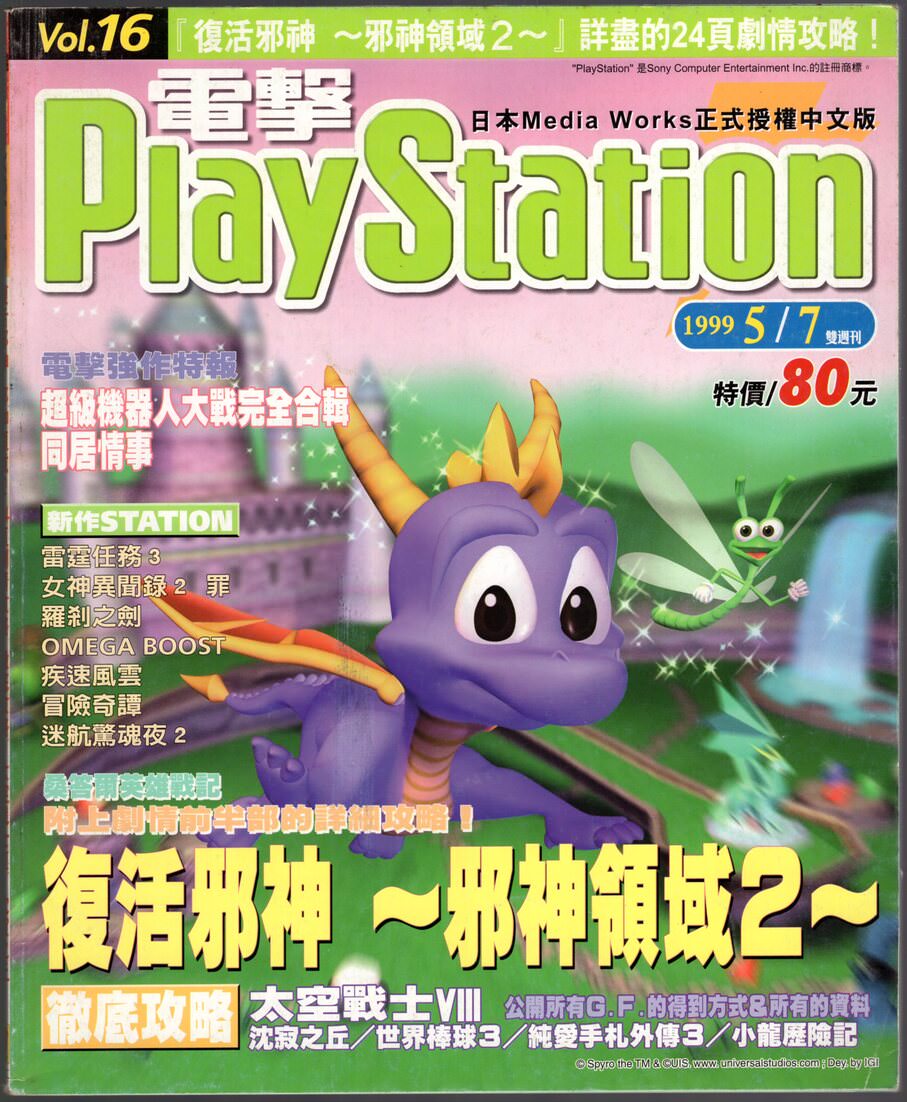 第 16 期