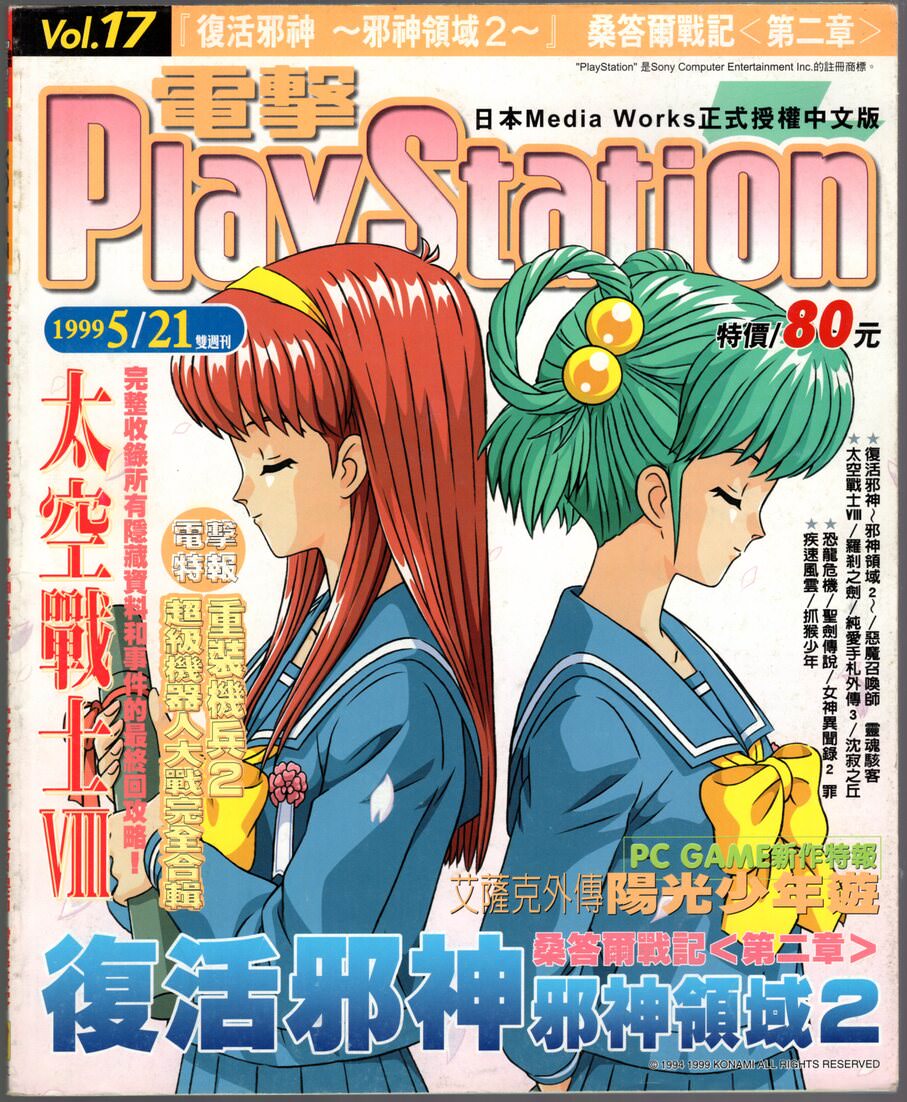 第 17 期