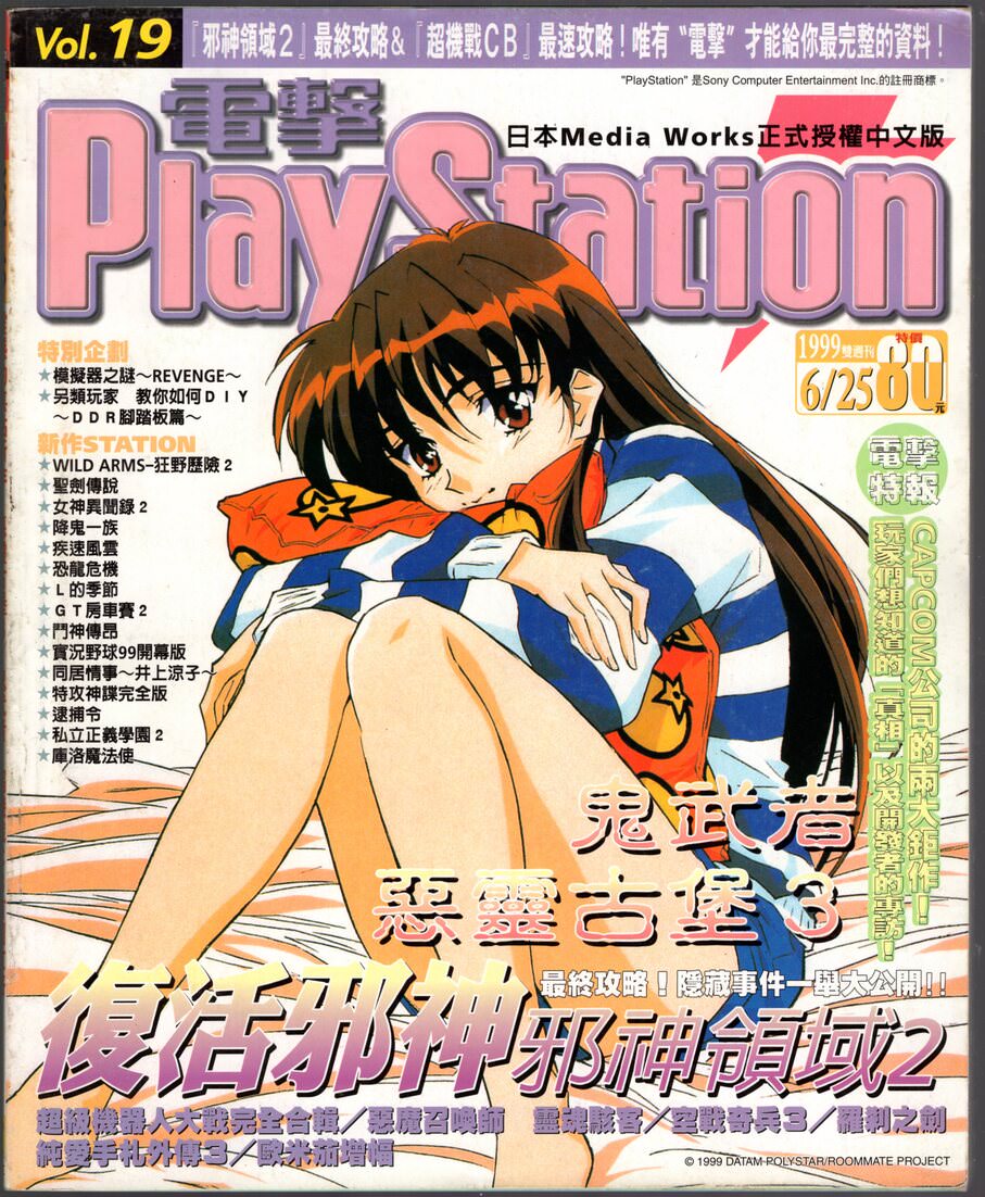 第 19 期