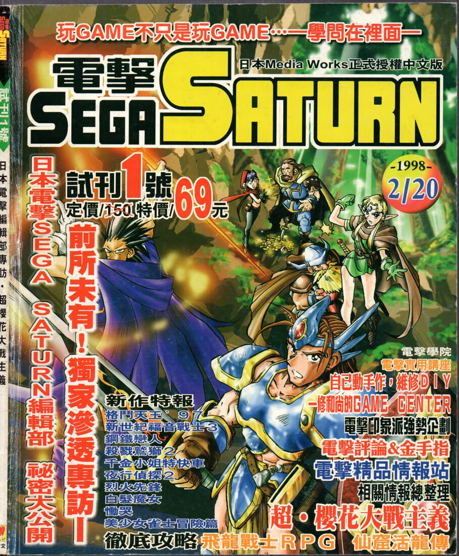試刊1號