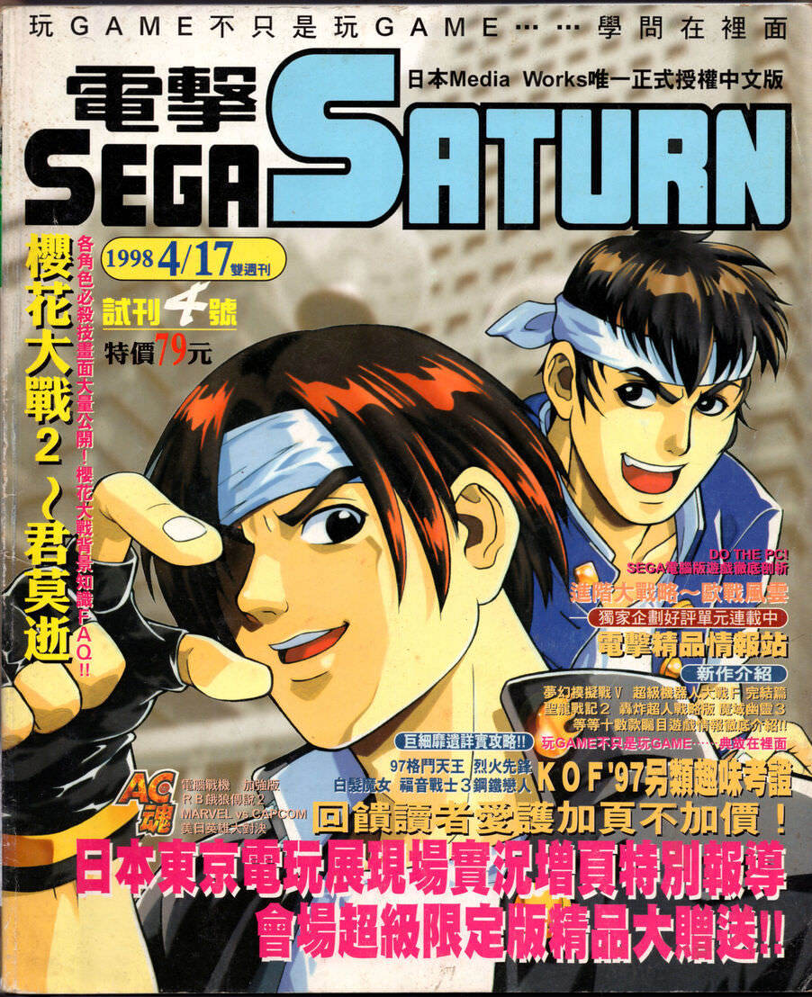 試刊4號