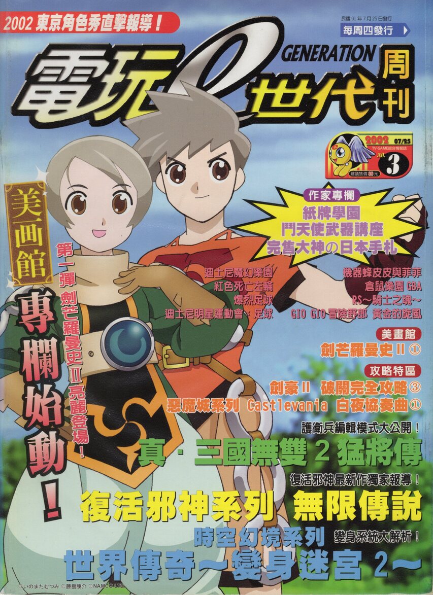 第 3 期