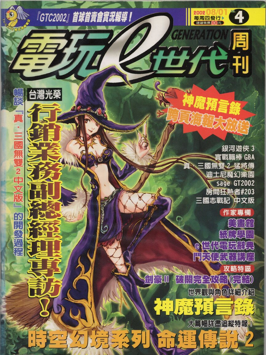 第 4 期