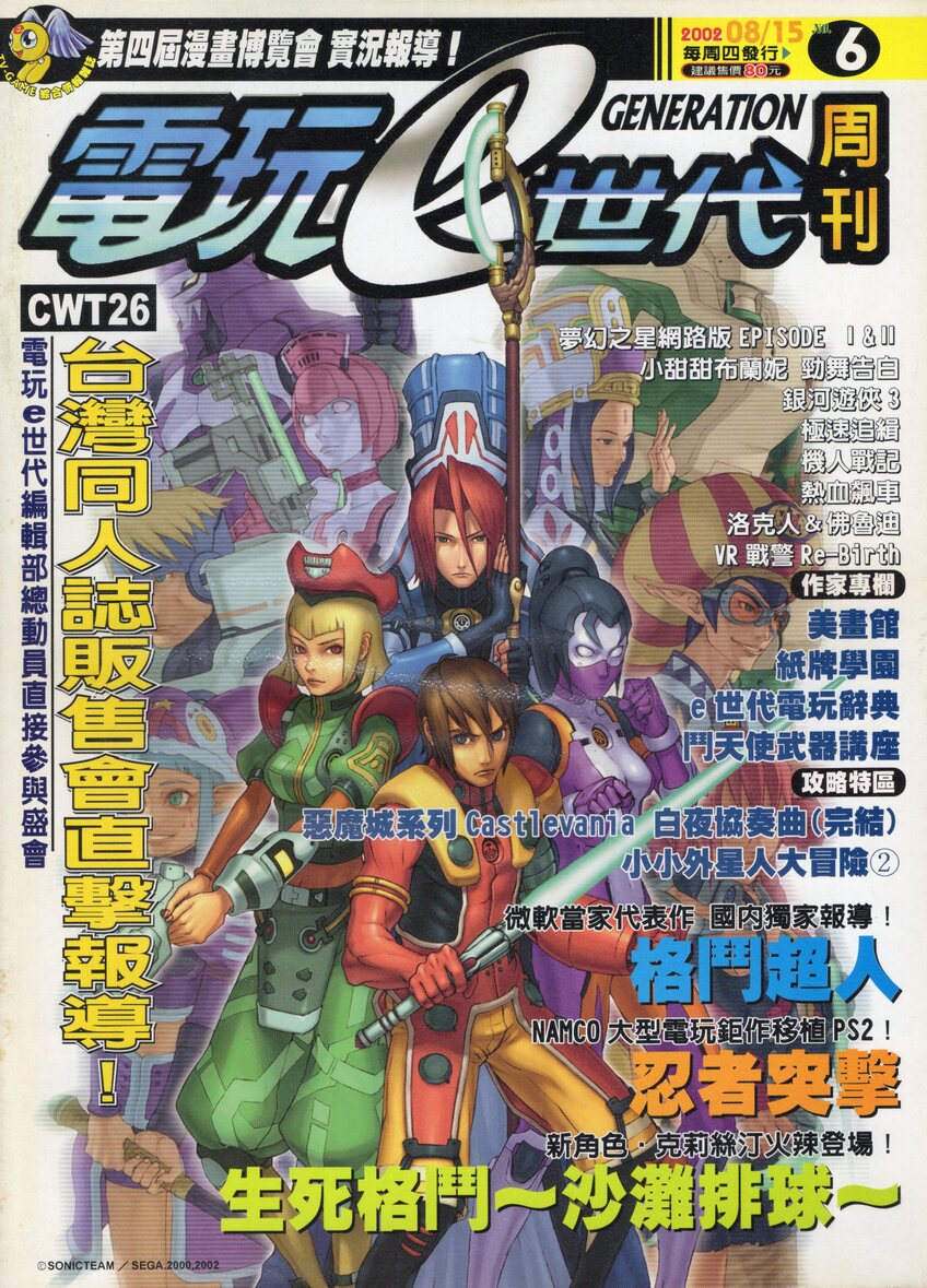 第 6 期